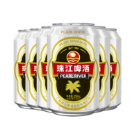 珠江啤酒 经典珠江啤酒 330ml*6罐