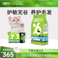 B.Toys 比乐 原味鲜无谷幼/成猫粮8kg