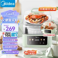 Midea 美的 快炖电炖锅 电炖盅电火锅 多功能锅家用蒸锅煮锅 白瓷隔水炖锅炖汤盅煲汤锅14.8L大容量