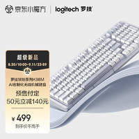 logitech 罗技 ALTO KEYS K98M 琥珀系列 AI客制化无线机械键盘 热插拔大理石轴 白色