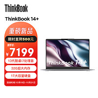 ThinkPad 思考本 ThinkBook 14+ 2023款 14英寸笔记本电脑（i7-13700H、32GB、1TB、2.8K、90Hz）