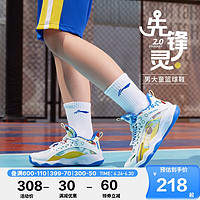 LI-NING 李宁 PRIMARY2.0 儿童篮球鞋 38YKBS018-9 标准白/柠檬黄/海滨蓝