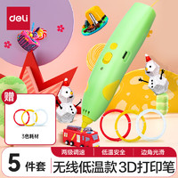 deli 得力 74867 儿童3D打印笔 绿色