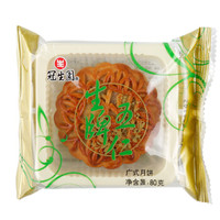 GSY 冠生园 上海 冠生园 生牌五仁月饼 广式月饼 散装 单个80g