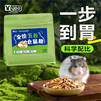 yee 意牌 全价五谷仓鼠粮1600g