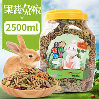 跑来跑去 豪华果蔬兔粮 1200g