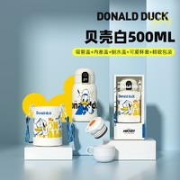 germ 格沵 智能温显儿童保温杯 500ML 唐老鸭