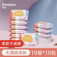 Deeyeo 德佑 婴儿小包湿纸巾30小包迷你装新生儿手口专用湿巾便携随身学生