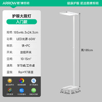 ARROW 箭牌照明 JP1XD0110002 全光谱大路灯 60w