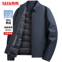 YAYA 鸭鸭羽绒服 鸭鸭【反季清仓】夹克羽绒服男 深蓝