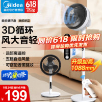 Midea 美的 空气循环扇家用电风扇低噪对流 升级遥控黑色款 GAG24ER