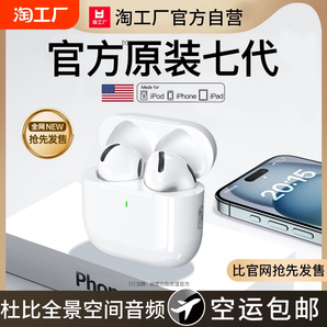 无线蓝牙耳机华强北适用苹果15iphone正品14pro2024新款13max降噪