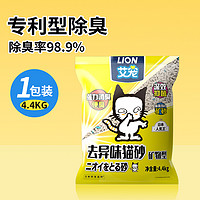 lion 艾宠 除臭猫砂 4.4kg