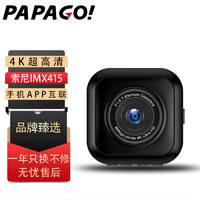 PAPAGO 趴趴狗 行车记录仪4K 标配+降压线