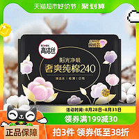 kotex 高洁丝 澳洲进口纯棉系列 极薄日用卫生巾240mm*25片