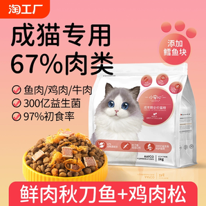 美人喵小安心猫粮成猫幼猫专用粮蓝猫全价冻干鲜肉正品营养食物