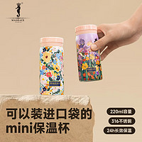 MAGRACE 马芮诗 小巧便携 灼灼其华mini保温杯 220ml 多色可选