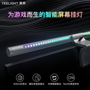 PLUS会员！Yeelight 易来 YLTD003 屏幕挂灯Pro