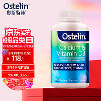 Ostelin 奥斯特林 维生素D钙片250片/瓶