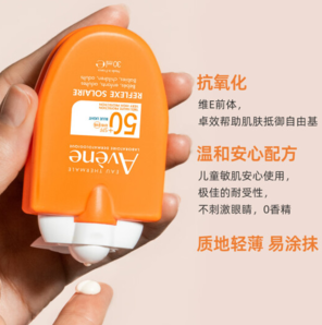 Avene 雅漾 小金刚防晒霜 SPF50+ 30ml