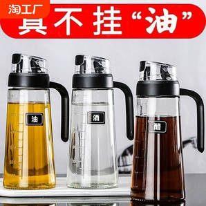 自动开合玻璃油壶家用厨房装油倒油油瓶酱油醋瓶大油罐调味不挂油