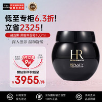 HELENA RUBINSTEIN 赫莲娜 黑绷带玻色因晚面霜 100ml