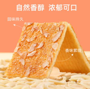 PLUS会员！好吃点 香脆核桃饼 800g