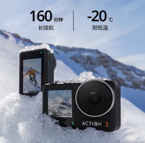 2日0点！DJI 大疆 Osmo Action 3 标准套装 +128GB存储卡