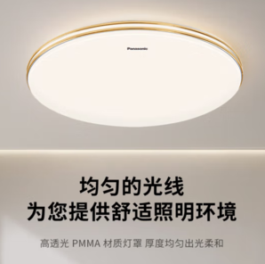 PLUS会员！Panasonic 松下 HHXN4037L 吸顶灯全光谱护眼灯 36w金