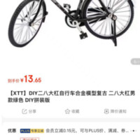 自行车 1个装