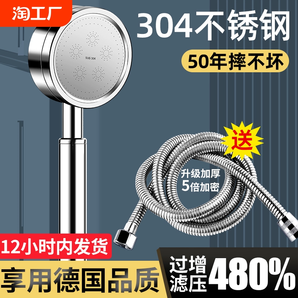 德国304不锈钢增压淋浴花洒喷头洗澡水龙头浴室沐浴霸莲蓬头1超强