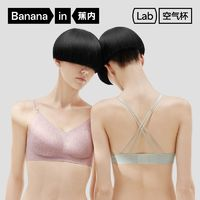 Bananain 蕉内 女士内衣