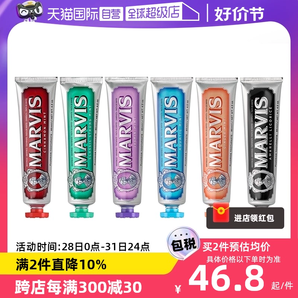 【自营】MARVIS 玛尔仕经典亮白清新口气85ml薄荷牙膏意大利进口