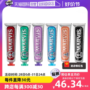 【自营】意大利进口MARVIS玛尔斯薄荷清洁口腔去黄去渍牙膏85ml*3