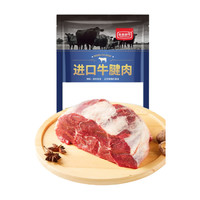 农夫好牛 进口牛腱肉 1kg