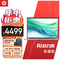 HP 惠普 战66 七代锐龙版 16英寸 银色（R7-7735U、核芯显卡、16GB、1TB SSD、2.5K、IPS、120Hz、100%sRGB）