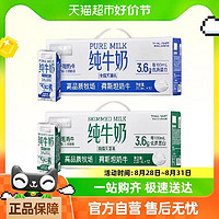 喵满分 脱脂高钙牛奶3.6g乳蛋白200ml*24盒