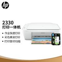 HP 惠普 DJ 2330 彩色喷墨入门级一体机 + 805黑彩双支墨盒套装