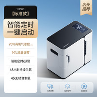 yuwell 鱼跃 YU300 家用制氧机