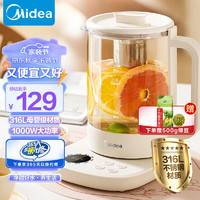 Midea 美的 MK-YS15TM-Y1 养生壶316母婴级材质