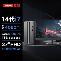 Lenovo 联想 GeekPro设计师游戏台式电脑主机(酷睿14代i7-14700F RTX4060Ti 8GB27英寸显示器