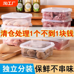 冰箱分装收纳盒食品级保鲜盒厨房蔬菜饺子整理神器冷冻专用储物盒