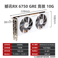 POWERCOLOR 撼讯 AMD RADEON RX 6750GRE 竞技白卡 GDDR6 10GB 双风扇电竞游戏显卡