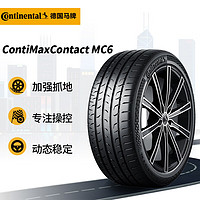 Continental 马牌 轮胎/汽车轮胎 245/45R20 103V MC6 XL FR