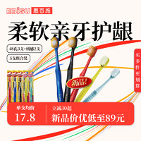 EBiSU 惠百施 宽头48孔软毛3支+绒感2支深层清洁成人牙刷套装5支