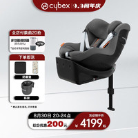 cybex 赛百斯 儿童座椅0-4一键360度旋转双向坐躺车载Sirona Gi i-Size Plus岩石灰