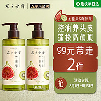 Hair Recipe 发之食谱 奇异无花果清爽丰盈洗发露 280ml