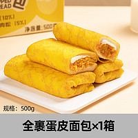 熊治 全裹蛋皮面包吐司 500g