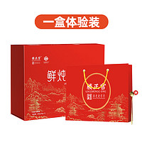 楼正宫 鲜炖即食燕窝 (70g*7瓶/盒）