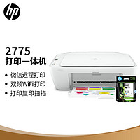 HP 惠普 DJ2775 喷墨多功能一体机 白色+ 682黑彩双支墨盒套装